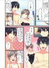 私の処女が奪われちゃう！〜水着彼女をハメたのは…誰！？〜（フルカラー）【合本版】試し読み10ページ
