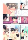 私の処女が奪われちゃう！〜水着彼女をハメたのは…誰！？〜（フルカラー）【合本版】試し読み12ページ