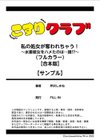 私の処女が奪われちゃう！〜水着彼女をハメたのは…誰！？〜（フルカラー）【合本版】試し読み13ページ