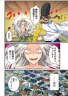 触るとイッちゃう敏感少女〜嘘…知らない人のが挿入ってくるぅ！〜（フルカラー）【合本版】試し読み4ページ