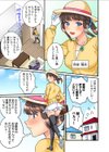 触るとイッちゃう敏感少女〜嘘…知らない人のが挿入ってくるぅ！〜（フルカラー）【合本版】試し読み5ページ
