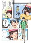 触るとイッちゃう敏感少女〜嘘…知らない人のが挿入ってくるぅ！〜（フルカラー）【合本版】試し読み6ページ