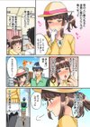 触るとイッちゃう敏感少女〜嘘…知らない人のが挿入ってくるぅ！〜（フルカラー）【合本版】試し読み8ページ