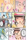 触るとイッちゃう敏感少女〜嘘…知らない人のが挿入ってくるぅ！〜（フルカラー）【合本版】試し読み11ページ