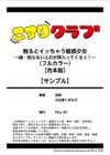 触るとイッちゃう敏感少女〜嘘…知らない人のが挿入ってくるぅ！〜（フルカラー）【合本版】試し読み13ページ
