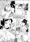 二人のお姉ちゃんとエッチに明け暮れた1ヶ月【合本版】試し読み3ページ