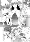 二人のお姉ちゃんとエッチに明け暮れた1ヶ月【合本版】試し読み6ページ