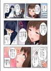 人妻OLのオフィス不倫ゲーム -へたれ部下と残業えっち（フルカラー）【合本版】試し読み4ページ