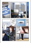 人妻OLのオフィス不倫ゲーム -へたれ部下と残業えっち（フルカラー）【合本版】試し読み6ページ