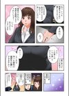 人妻OLのオフィス不倫ゲーム -へたれ部下と残業えっち（フルカラー）【合本版】試し読み7ページ