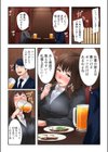 人妻OLのオフィス不倫ゲーム -へたれ部下と残業えっち（フルカラー）【合本版】試し読み8ページ