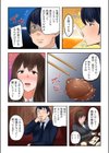 人妻OLのオフィス不倫ゲーム -へたれ部下と残業えっち（フルカラー）【合本版】試し読み10ページ