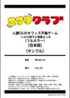 人妻OLのオフィス不倫ゲーム -へたれ部下と残業えっち（フルカラー）【合本版】試し読み11ページ