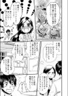 人魚と淫呪の誓い 〜呪いにつむがれし欲望の指輪〜【合本版】試し読み9ページ