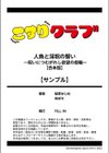 人魚と淫呪の誓い 〜呪いにつむがれし欲望の指輪〜【合本版】試し読み11ページ