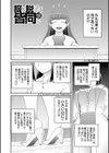 マ○コもチ○ポも見て下さい試し読み4ページ