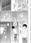 マ○コもチ○ポも見て下さい試し読み5ページ