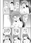 マ○コもチ○ポも見て下さい試し読み8ページ