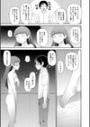 マ○コもチ○ポも見て下さい試し読み9ページ