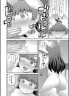 マ○コもチ○ポも見て下さい試し読み14ページ
