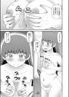 マ○コもチ○ポも見て下さい試し読み15ページ