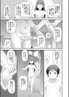 マ○コもチ○ポも見て下さい試し読み19ページ