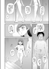 マ○コもチ○ポも見て下さい試し読み20ページ