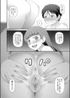 マ○コもチ○ポも見て下さい試し読み22ページ