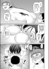 マ○コもチ○ポも見て下さい試し読み23ページ