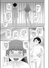 マ○コもチ○ポも見て下さい試し読み25ページ