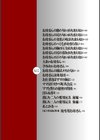 肉母礼賛【電子特装版】試し読み4ページ