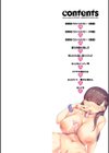 恋する乙女はネトラレビッチ試し読み2ページ