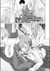 恋する乙女はネトラレビッチ試し読み7ページ