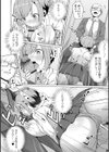 恋する乙女はネトラレビッチ試し読み8ページ