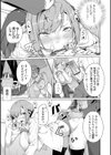 恋する乙女はネトラレビッチ試し読み9ページ