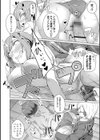 恋する乙女はネトラレビッチ試し読み10ページ