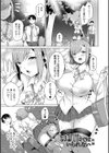 恋する乙女はネトラレビッチ試し読み11ページ