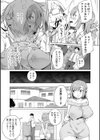 恋する乙女はネトラレビッチ試し読み13ページ