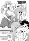 恋する乙女はネトラレビッチ試し読み15ページ