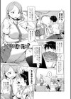 恋する乙女はネトラレビッチ試し読み19ページ
