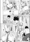 恋する乙女はネトラレビッチ試し読み20ページ