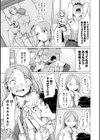 恋する乙女はネトラレビッチ試し読み21ページ