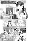 恋する乙女はネトラレビッチ試し読み23ページ
