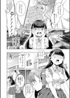 恋する乙女はネトラレビッチ試し読み24ページ