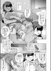 恋する乙女はネトラレビッチ試し読み25ページ