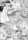 恋する乙女はネトラレビッチ試し読み26ページ