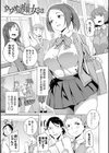 恋する乙女はネトラレビッチ試し読み27ページ