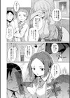 恋する乙女はネトラレビッチ試し読み28ページ