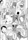恋する乙女はネトラレビッチ試し読み29ページ