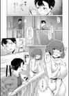 恋する乙女はネトラレビッチ試し読み32ページ